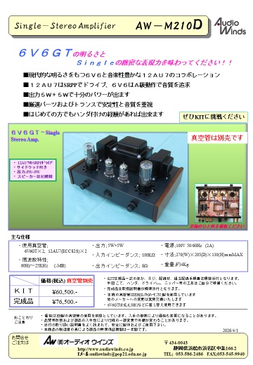 AW-M210D(6V6GT-si)��̵��KIT