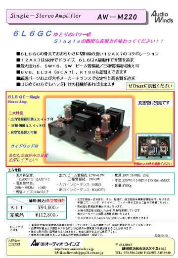 AW-M220(6L6GC-si)��̵��KIT