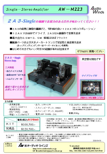 AW-M223(2A3-Si)��̵����KIT