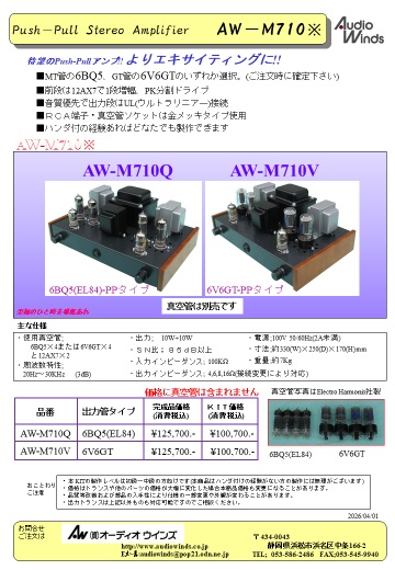 AW-M710V(6V6GT-PP)��̵����KIT