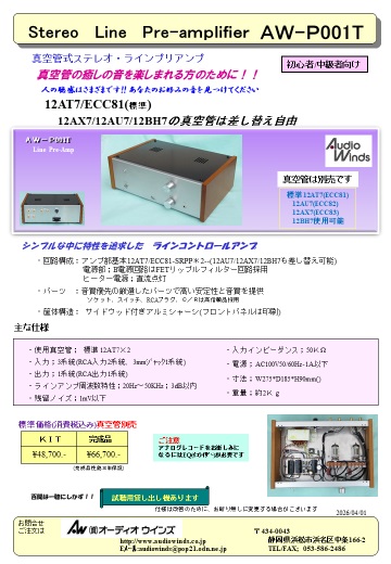 AW-P001T�׎��ݎ̎ߎ؎��ݎ̎ߡ���̵����KIT