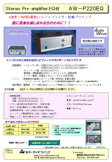 AW-P220EQ(NF)��̵����KIT