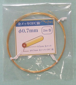 OFC単線0.7mm(被覆なし)(2m)