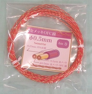 OFCñ0.5mmĥȥڥ(4m)