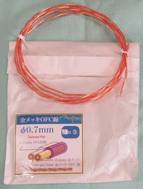 OFCñ0.7mmĥȥڥ(2m)